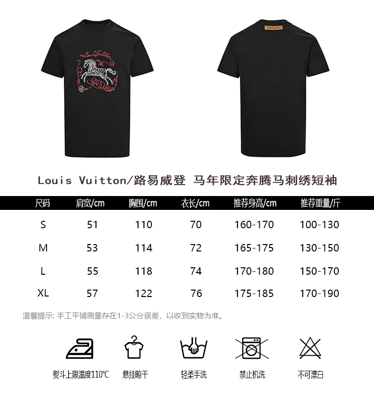 Louis Vuitton/Louis Vuitton Year of the Horse Limited Edition Galloping Horse Embroidered Short Sleeves
